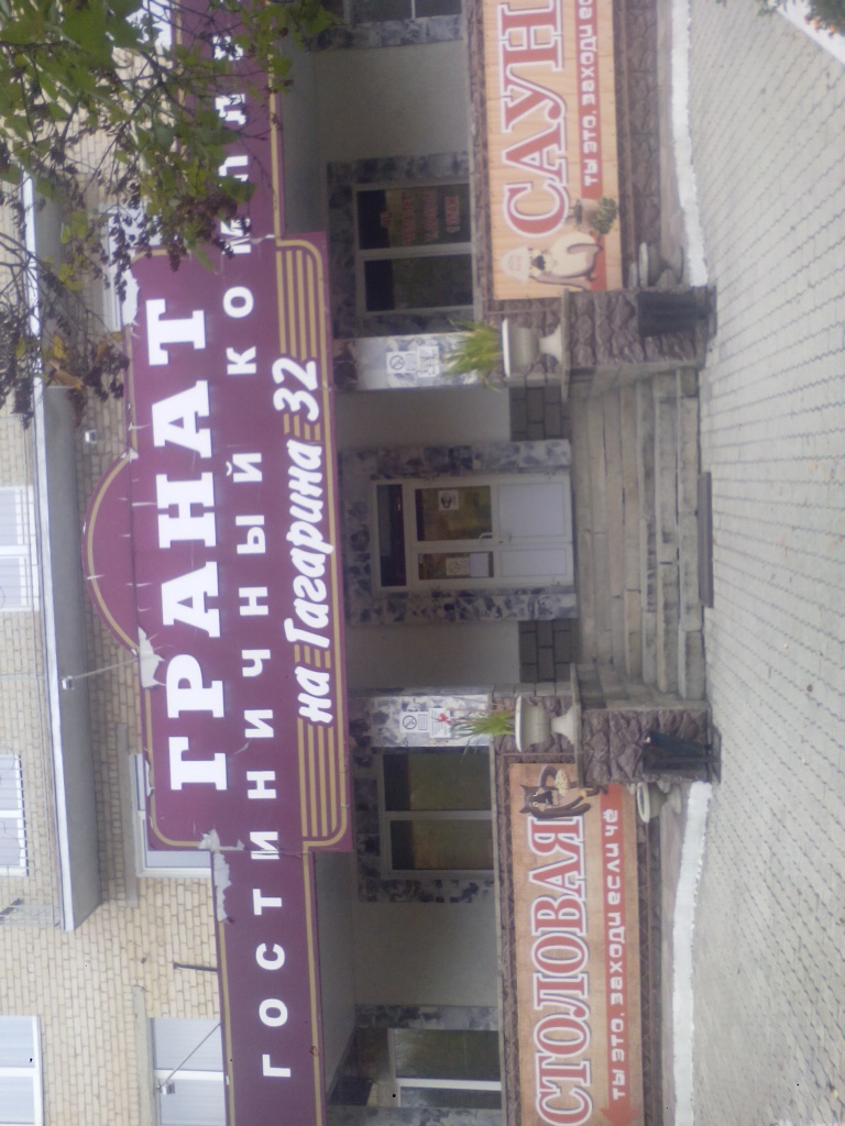 Фото Гранат