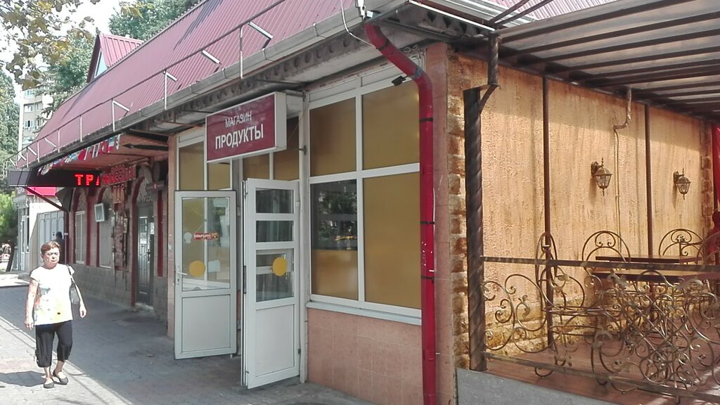 Ул Молокова Магазин