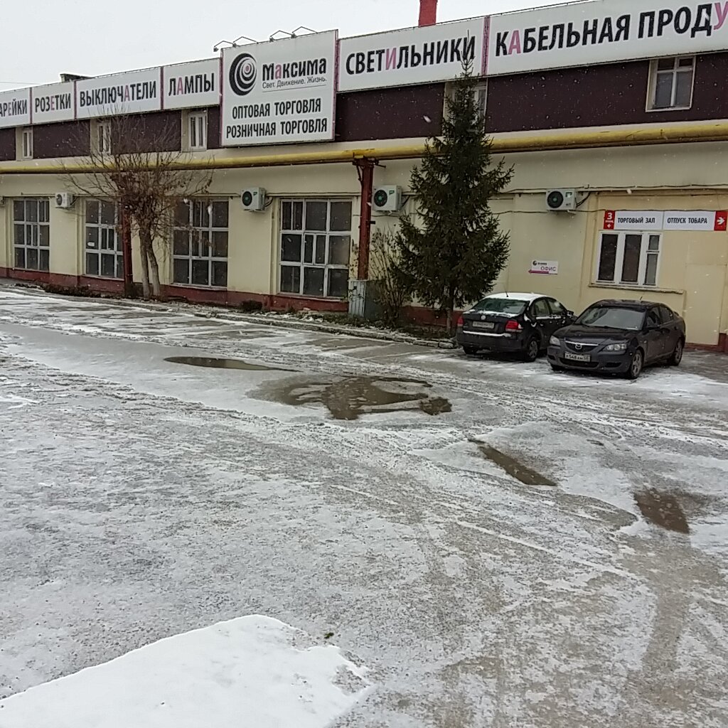 Максима ул баумана 30 корп 4 фото