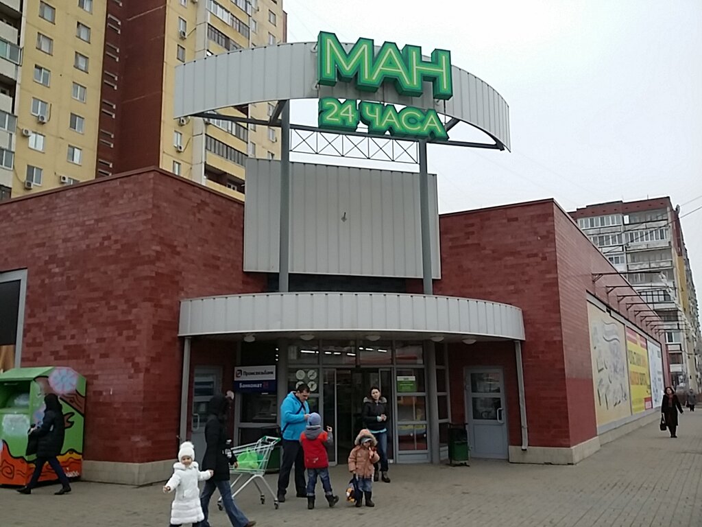Дзержинский Район Волгоград Магазины