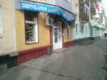 Salon Eldorado (Европейская улица, 106), beauty salon