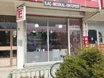 Eren Pharmacy (Eskişehir, Odunpazari District, Cumhuriyet Boulevard, 131A), farmacia