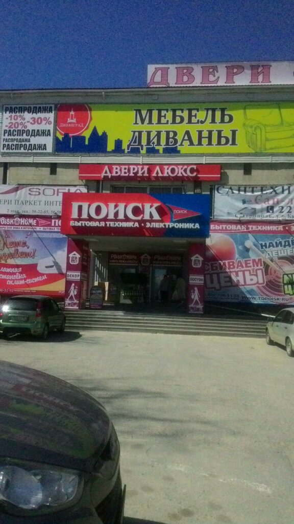 Космос ставрополь карта тц