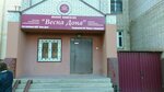 ТСЖ Весна Дона (Lenina Street, 110), homeowner association