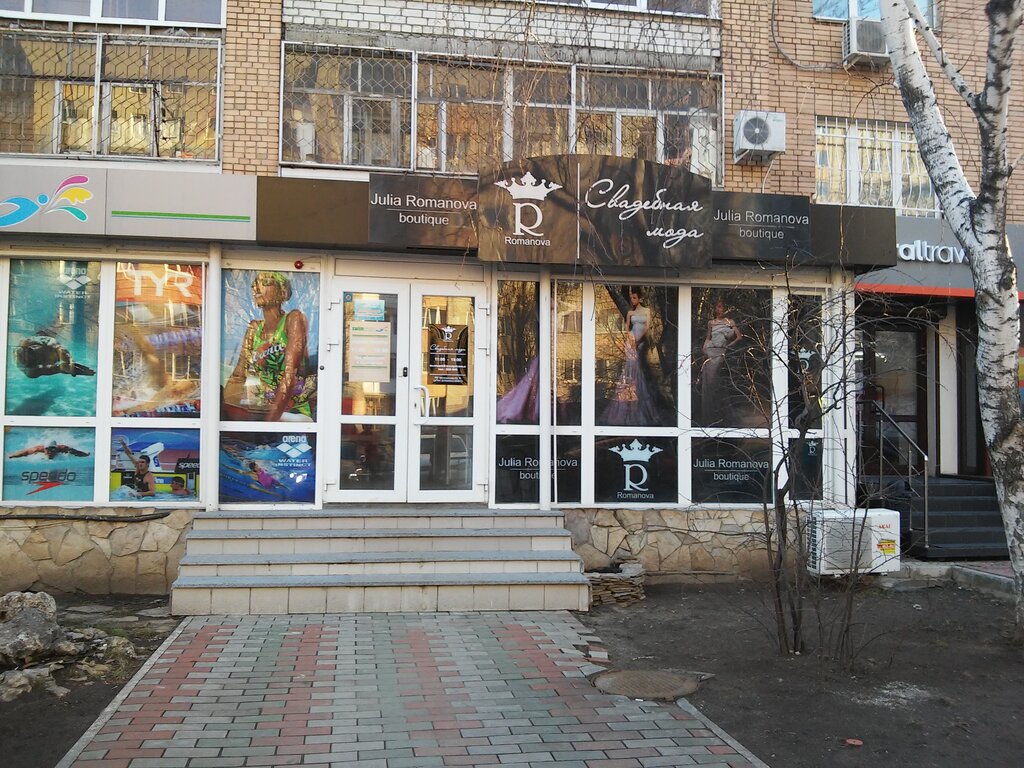 Salón de bodas Butik svadebnoy i vecherney mody Julia Romanova, , foto