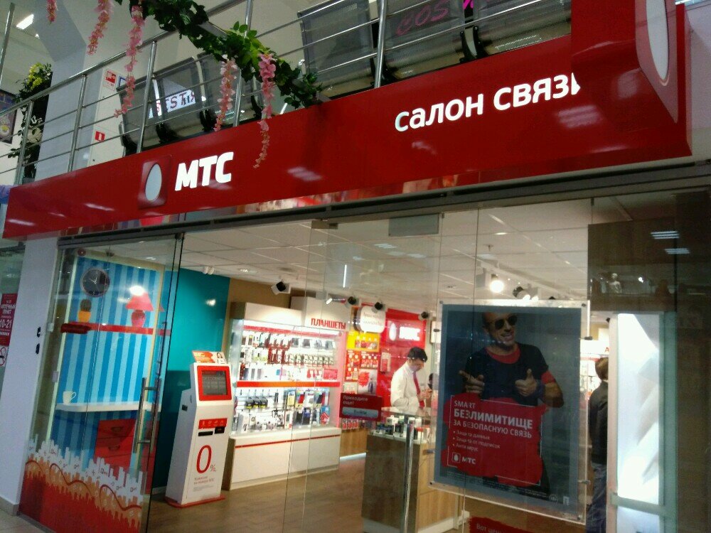 Магазин Мтс Орел Каталог Товаров