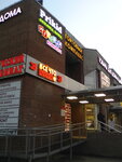 Sekond Khend (Marshala Zakharova Street, 21Е) ، محلات ملابس مستعملة