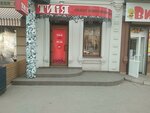 Magazin Ty i Ya (Свято-Миколаївська вулиця, 56), sex shop