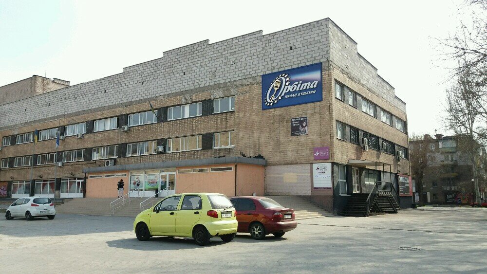 Клуб орбита запорожье