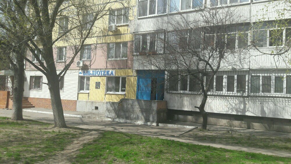 Library Tsentralizovannaya sistema publichnykh bibliotek dlya vzroslykh Filial № 28, Dnipro, photo