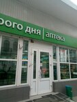 Аптека (Ruska vulytsia, 36), pharmacy