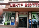 Магазин центр Взуття (Соборна вулиця, 260) ، متجر أحذية