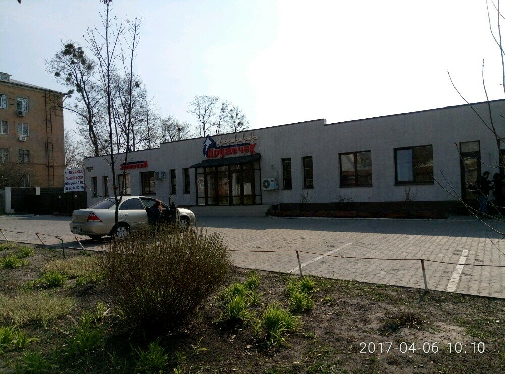 Veterinary clinic Vetklinika Druzhochek, Kharkiv, photo