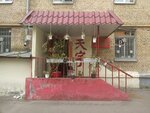 Kafe kitayskoy kukhni Keli (Mykhaila Lomonosova Street, 53) ، مقهى
