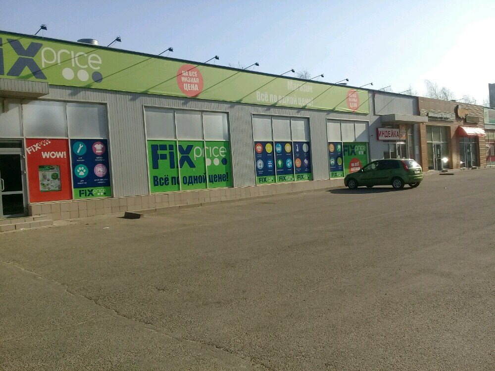 Магазин 5 Цен Ставрополь