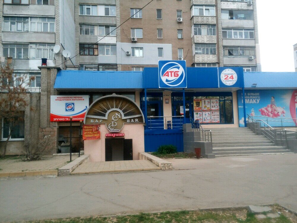 Интернет Магазин Николаев Украина