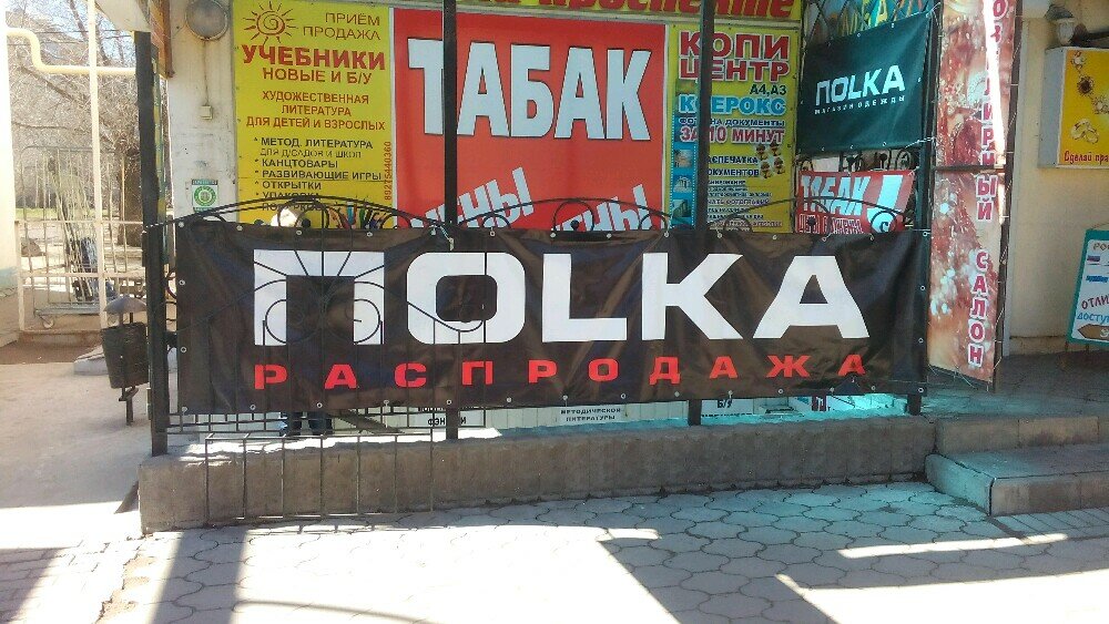 Магазины Одежды Г Волжский