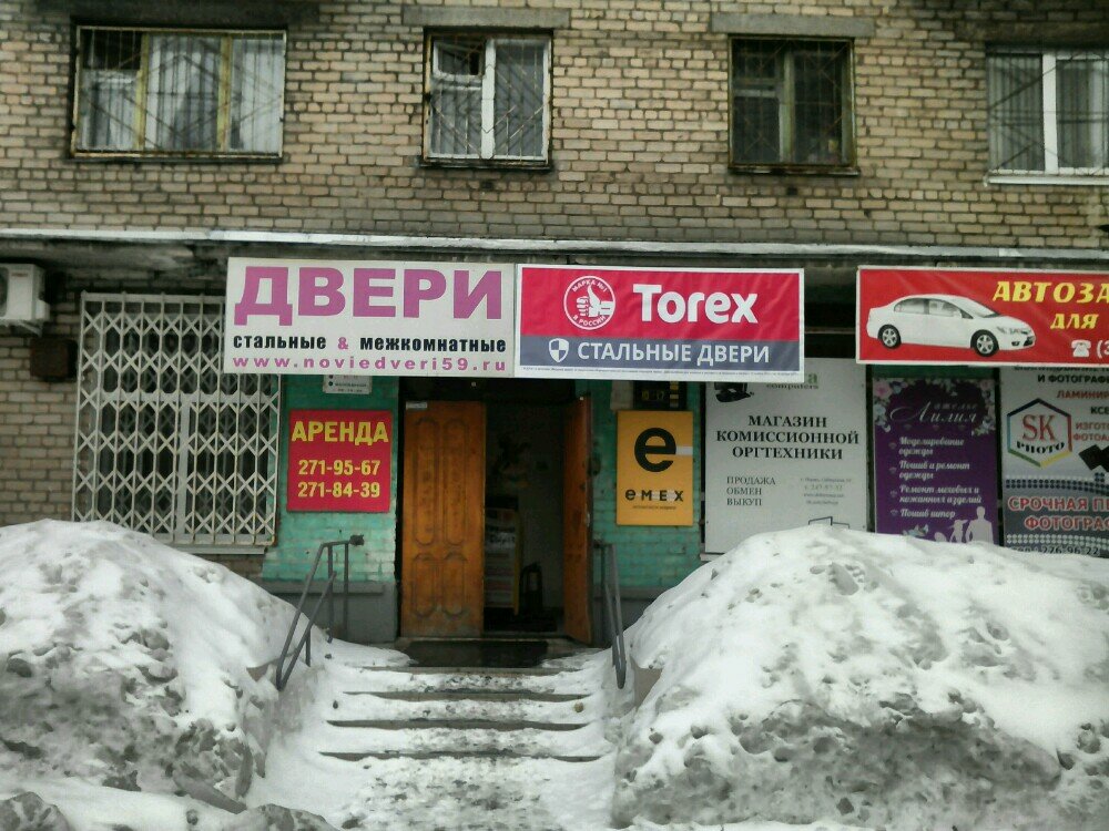 Сибирский Комиссионный Магазин