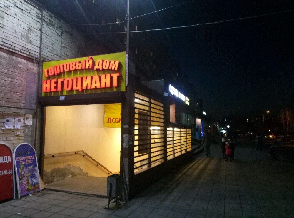 Балашиха Магазин 2 2