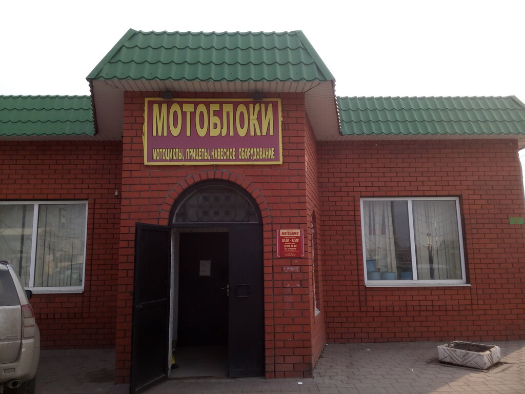 Магазин Сельхозтехника Ярославль