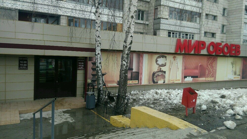 Прежде чем купить обои, загляните в "МИР ОБОЕВ"! Подслушано Салават