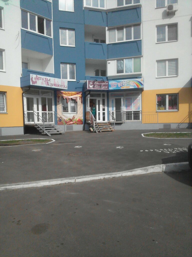 Cafetería Кофейня Солодка спокуса, , foto