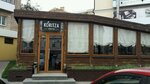 Koritza (Poezii Square, 2), cafe