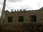 Magazin Tsvety (prospekt Lva Landau, 50), flowers and bouquets delivery