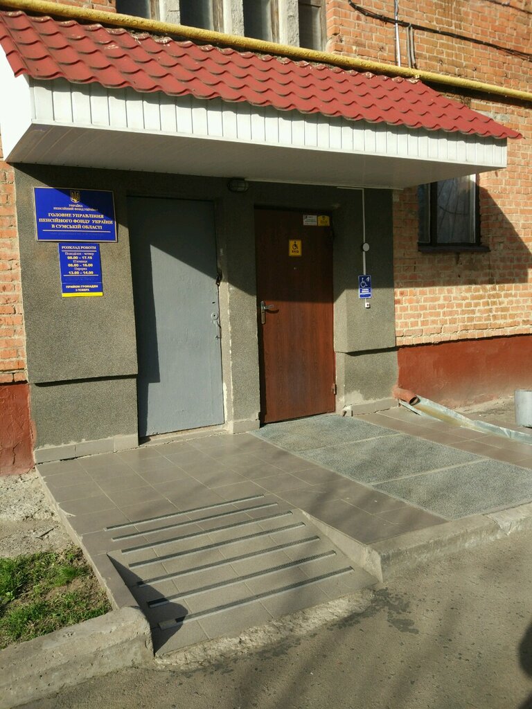 صندوق التقاعد Glavnoye upravleniye Pensionnogo fonda Ukrainy V Sumskoy oblasti ، ، صورة