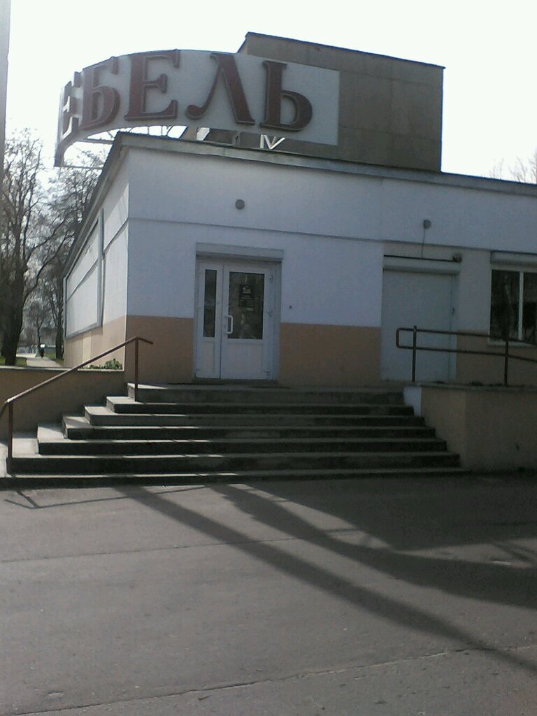 Мебельные Магазины В Бобруйске