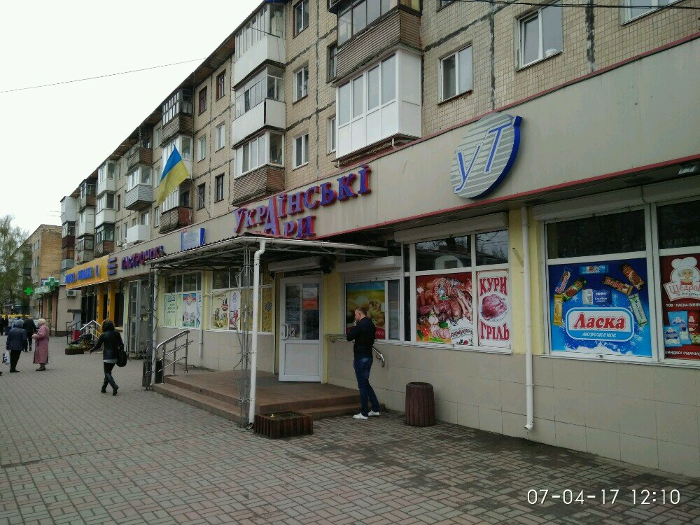 Интернет Магазин Украина Винница