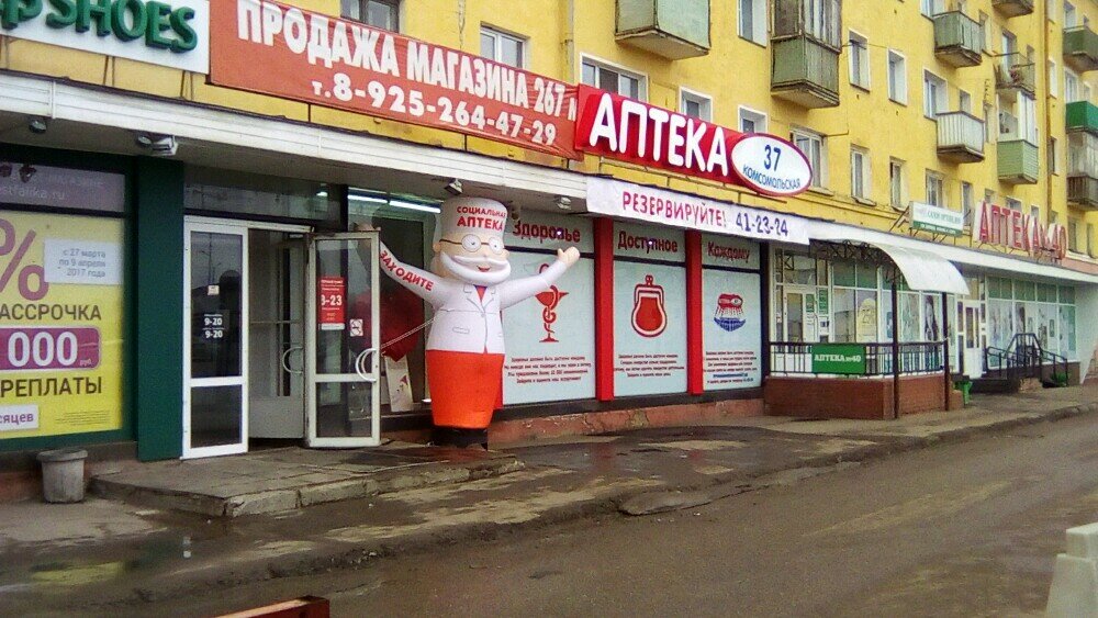 Авто мое киров комсомольская