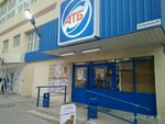 АТБ (Zamostianska vulytsia, 34А), grocery