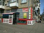 Kafe Wasabi House (Borschahivska Street, 152), pizzería
