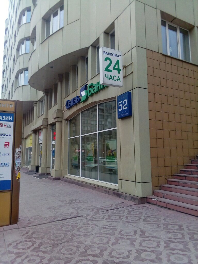 банки обмен валюты в новосибирске