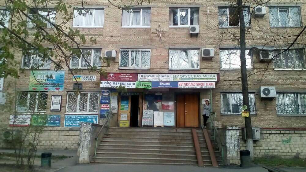 Гната юры киев