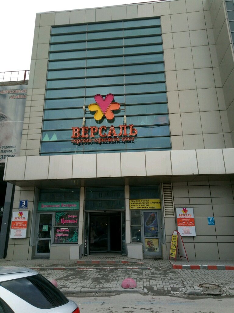 Pet shop Zverushka, Novosibirsk, photo