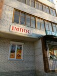 Імпос (Бережанська вулиця, 47), household appliances store