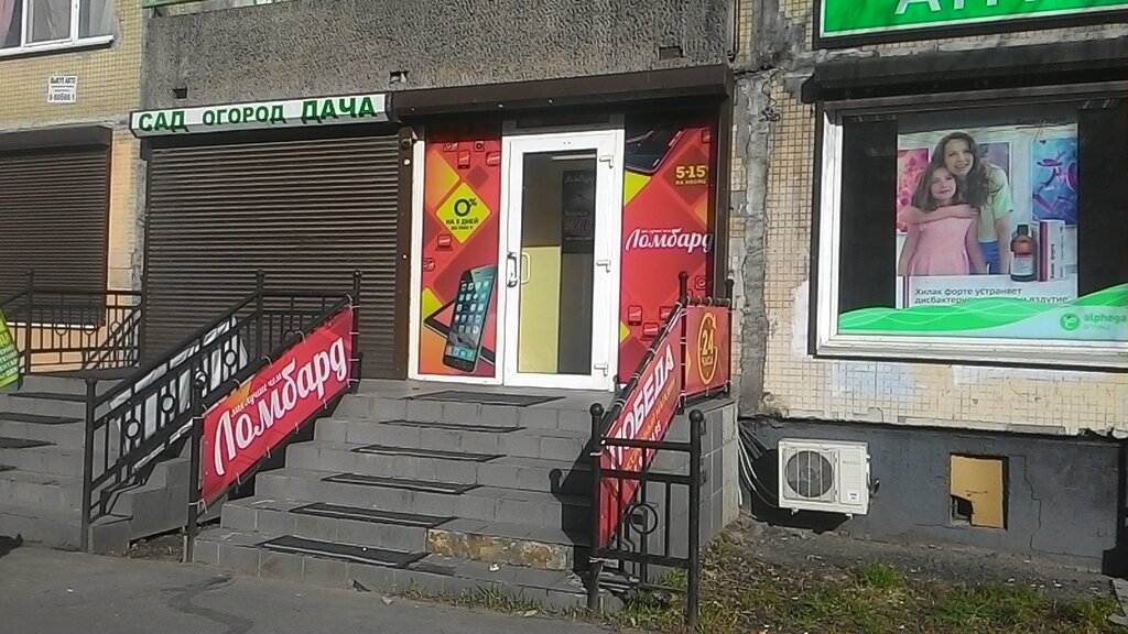 Магазин На Ул Дыбенко
