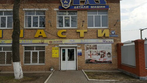 Авто фес раменское