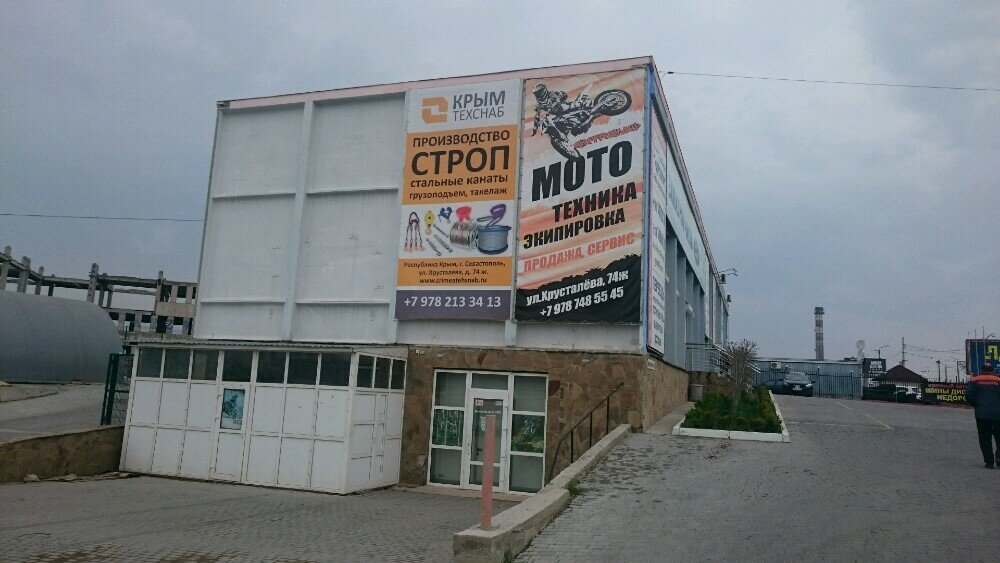Мото Магазин Севастополь