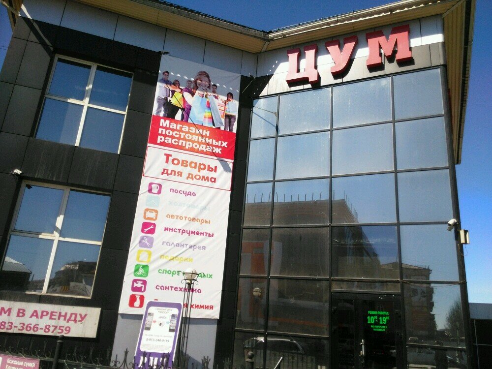 Продам Магазин В Кызыле