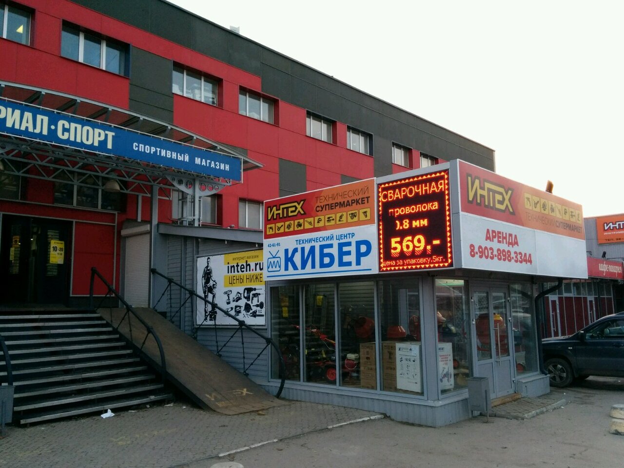 Магазин Кибер Кострома Каталог Товаров