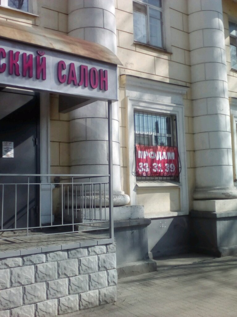 Магазин Атлетика Ярославль
