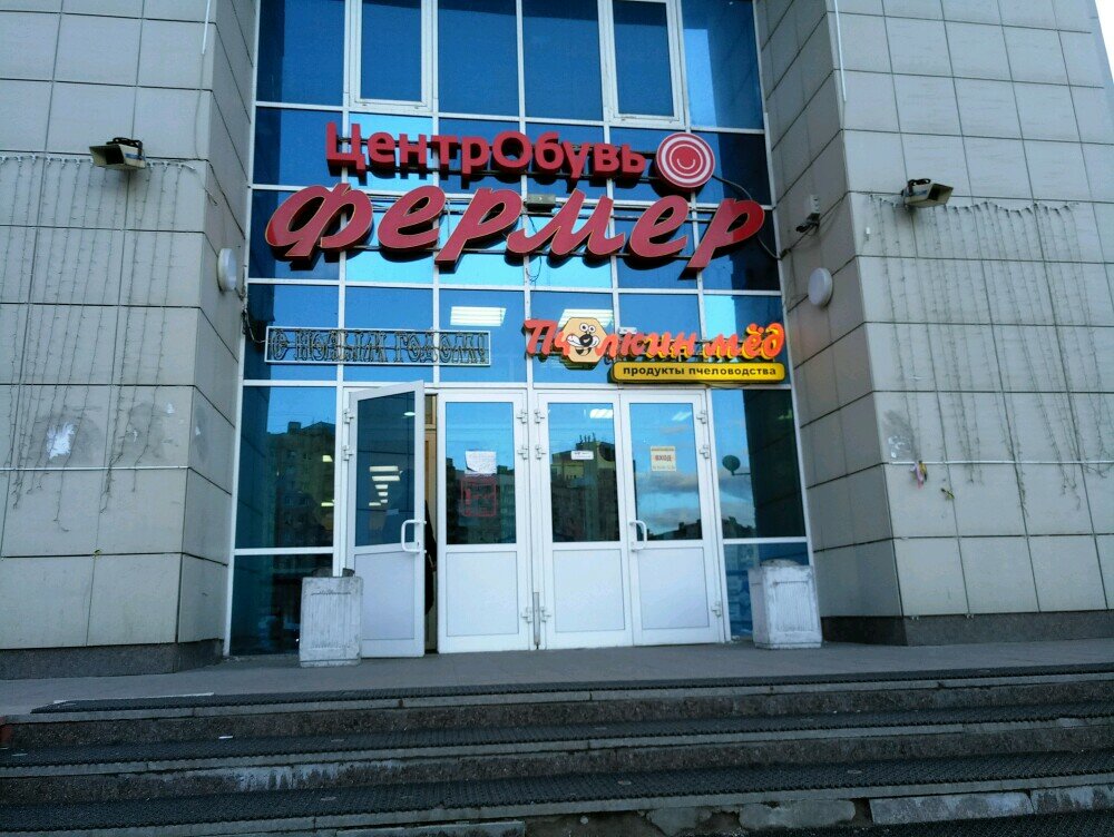 Пятилеток 2 Магазины