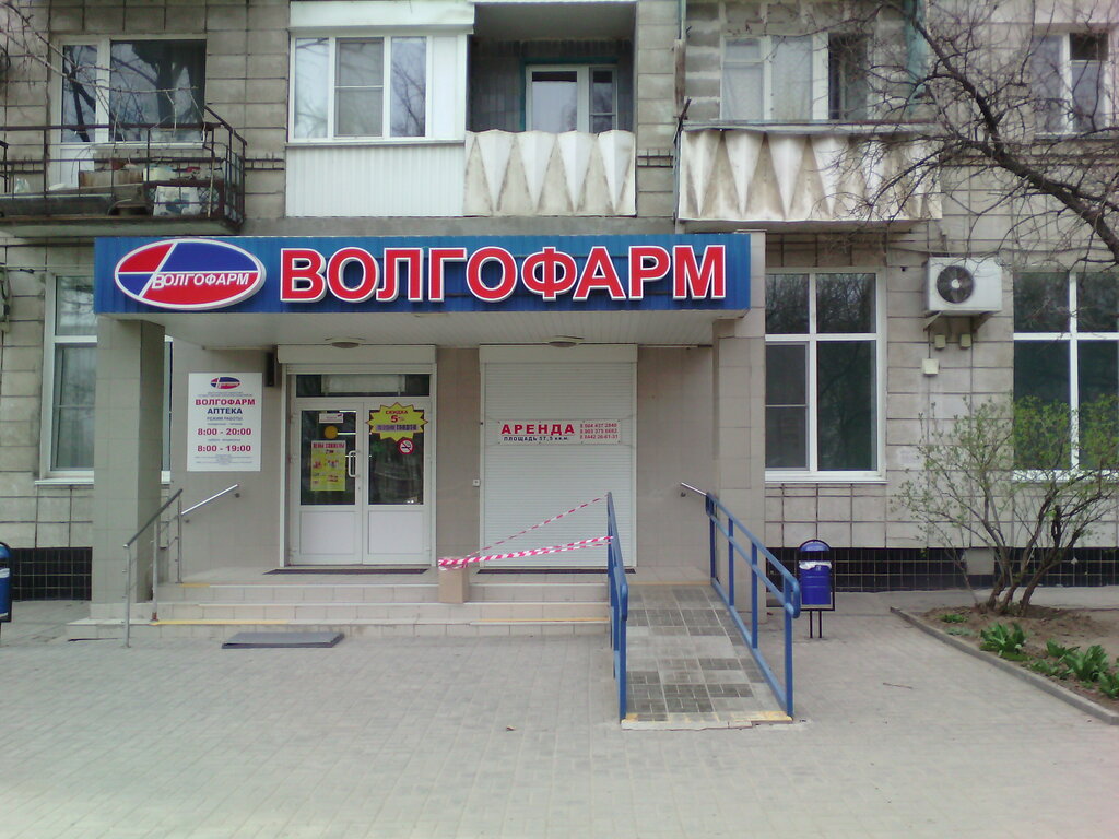 Волгофарм Волгоград Интернет Магазин
