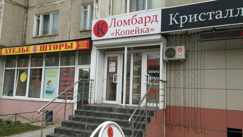 Магазин 5 Копеек Тверь Сайт