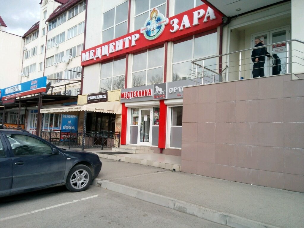 Г Пятигорск Ул Кузнечная 8а Магазин Одежды