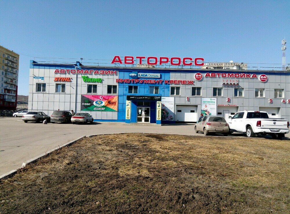 Магазин Авто Новокузнецк