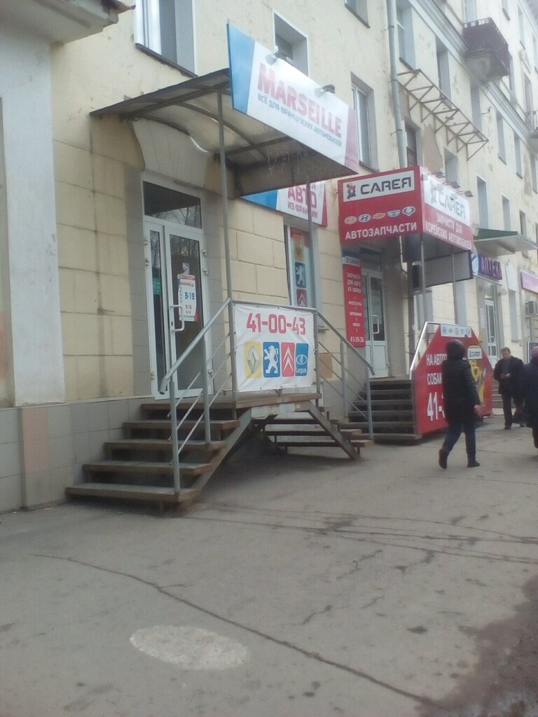Магазин Марсель Киров